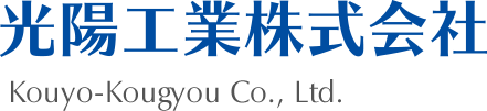 光陽工業株式会社